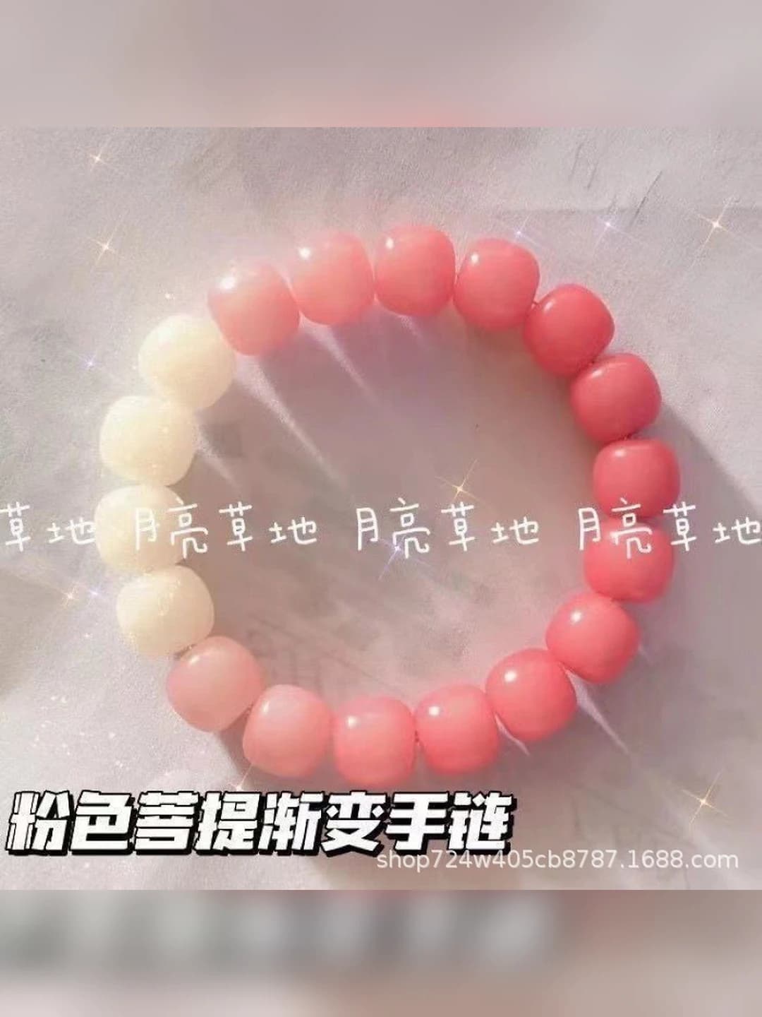 Pink gradient acrylic beads