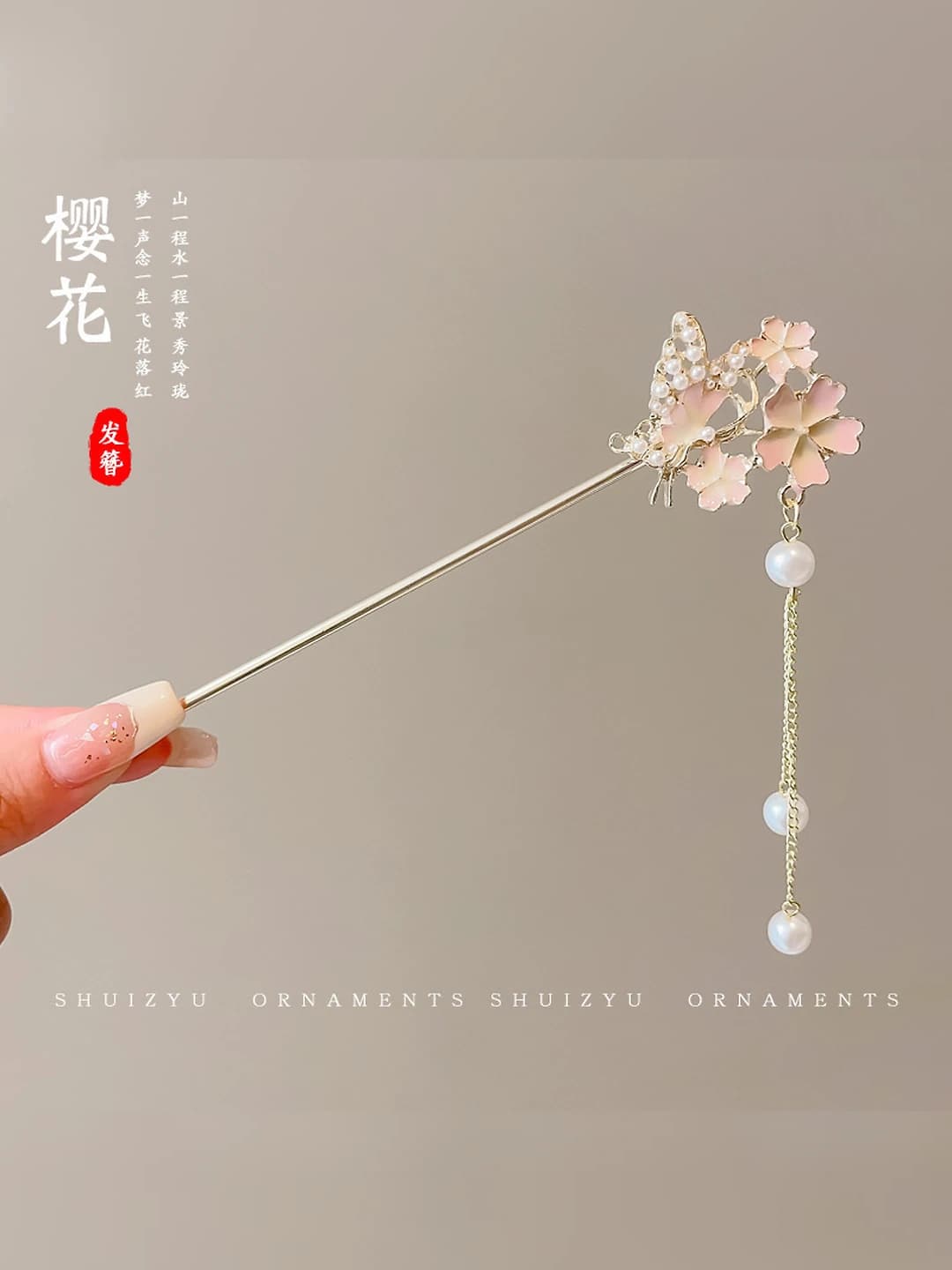 Butterfly and cherry blossom