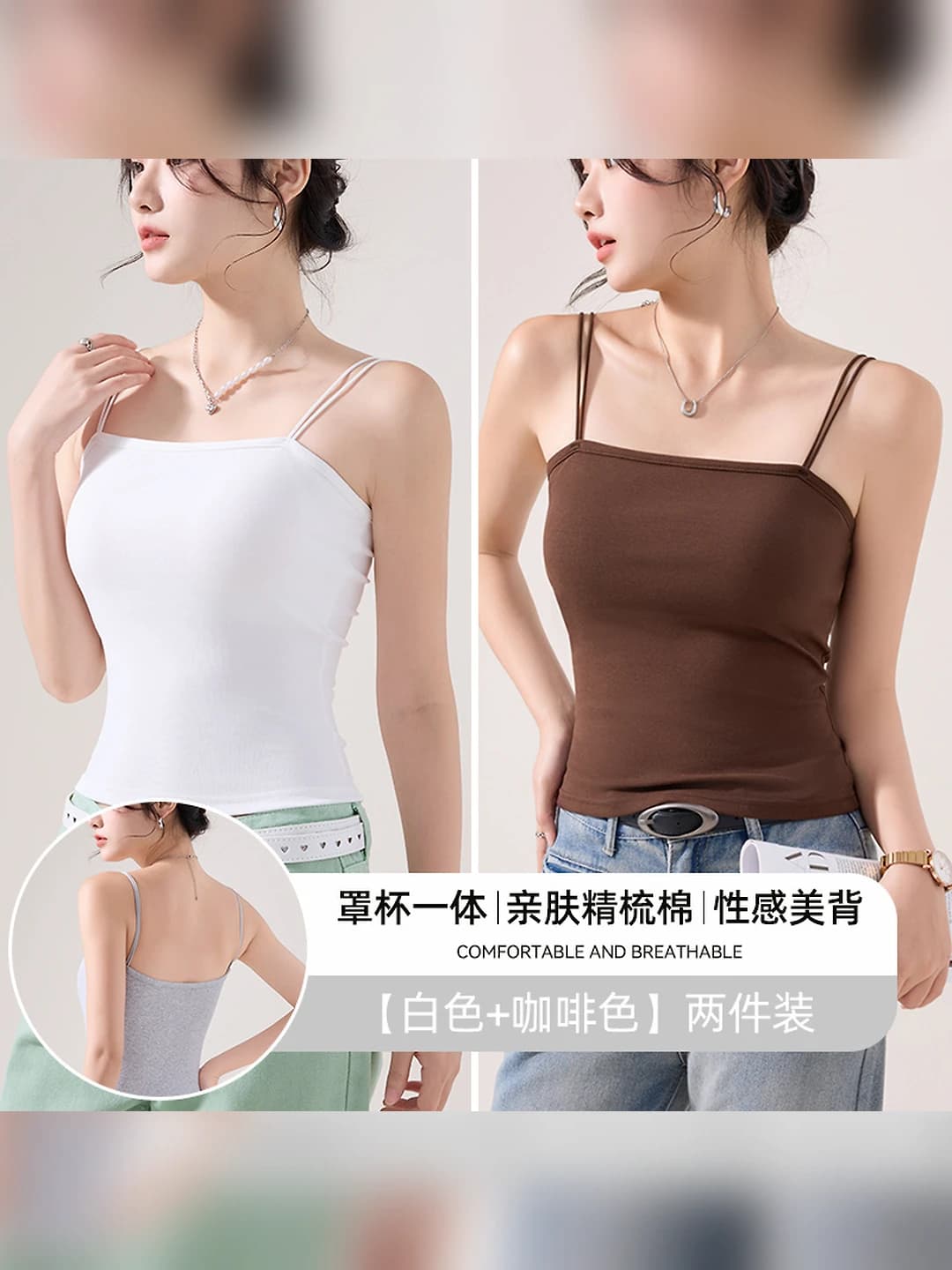 White + Coffee, 2 pc