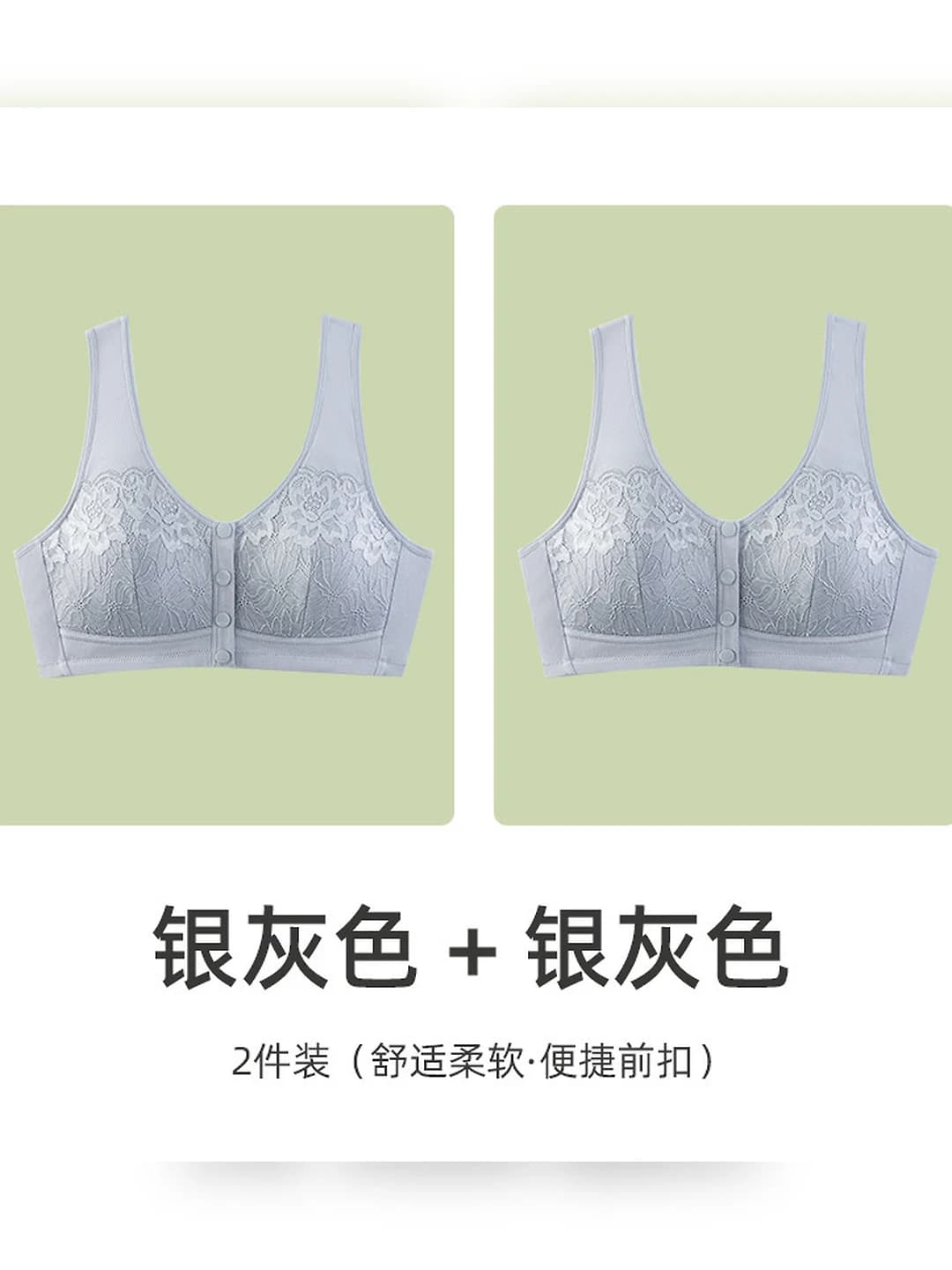 Silver-grey + silver-grey