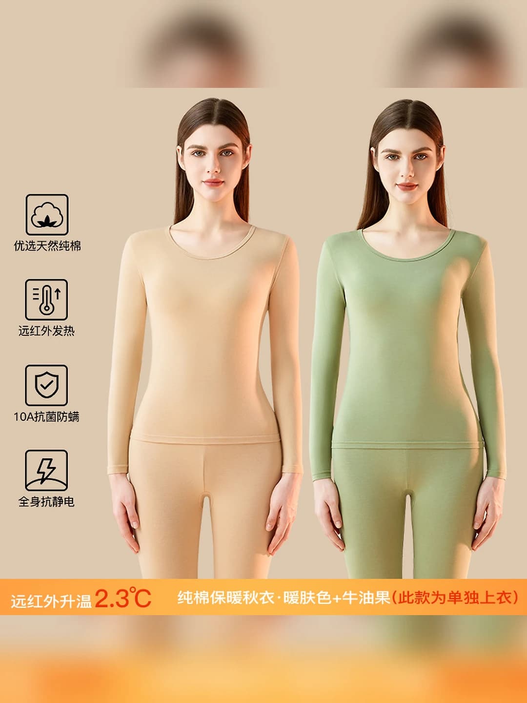 Avocado + warm beige, 2 pcs