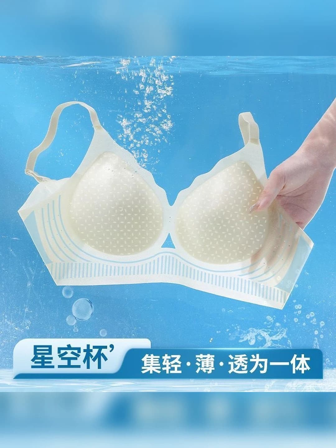 Women's seamless bra, ice-silk fabric, ultra-thin, breathable, summer, 3/4 cup, lifting, beautiful back