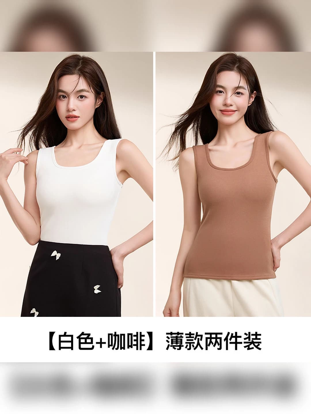 White+Coffee, thin, 2 pcs, U-neck