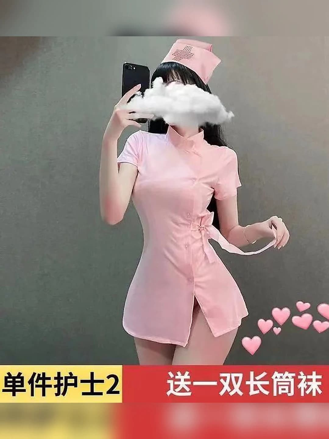 Pink nurse