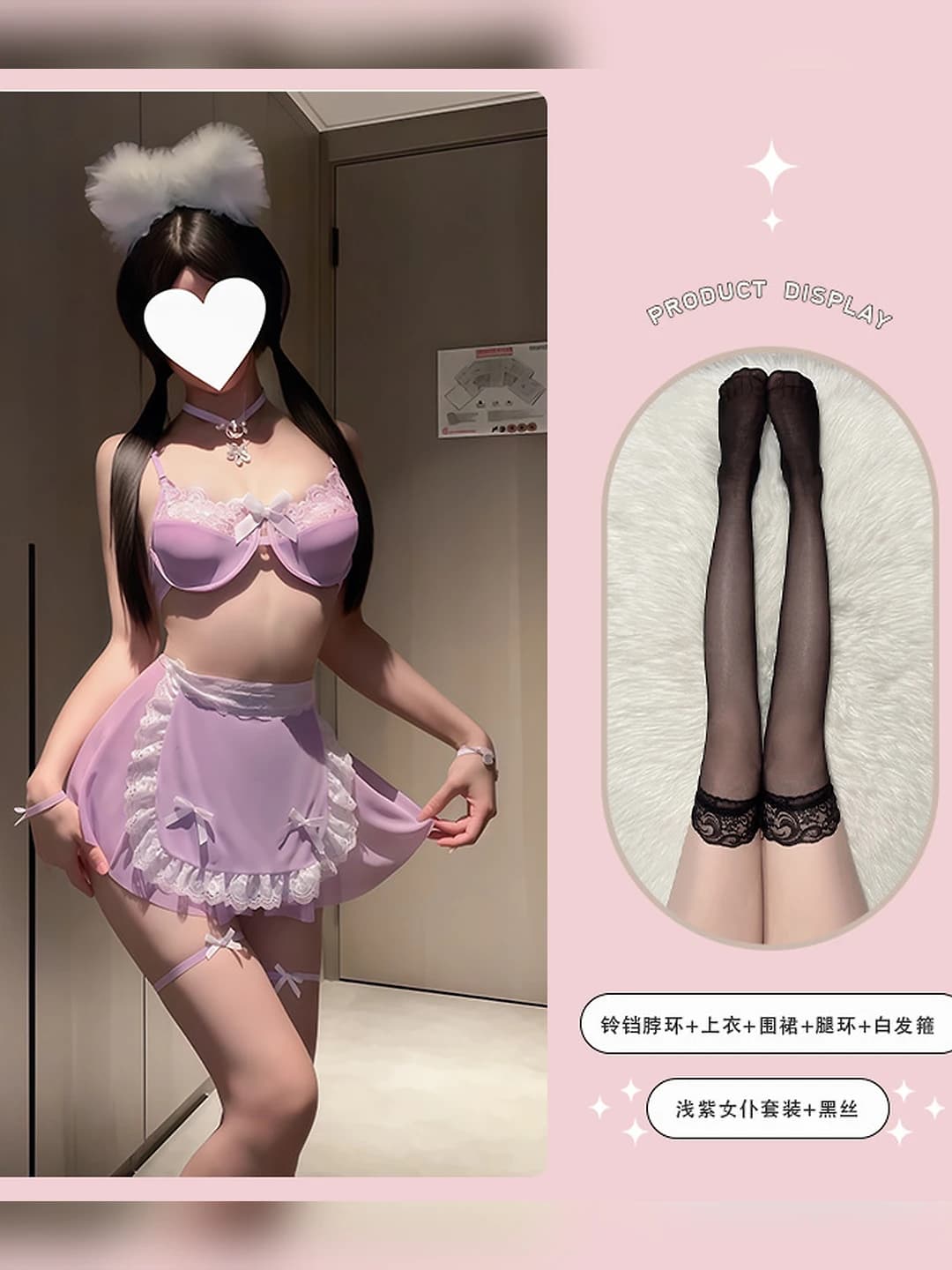 Светло-фиолетовый костюр горничной + белая резинка + чёрные носки