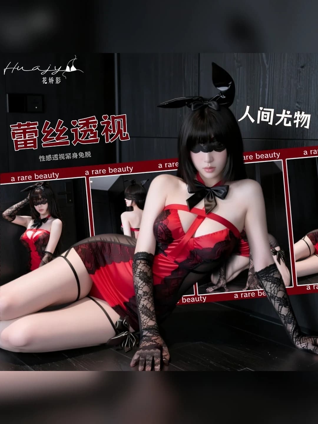 Women's erotic lace lingerie set: game, open bust, sheer, uniform and mesh style costume
