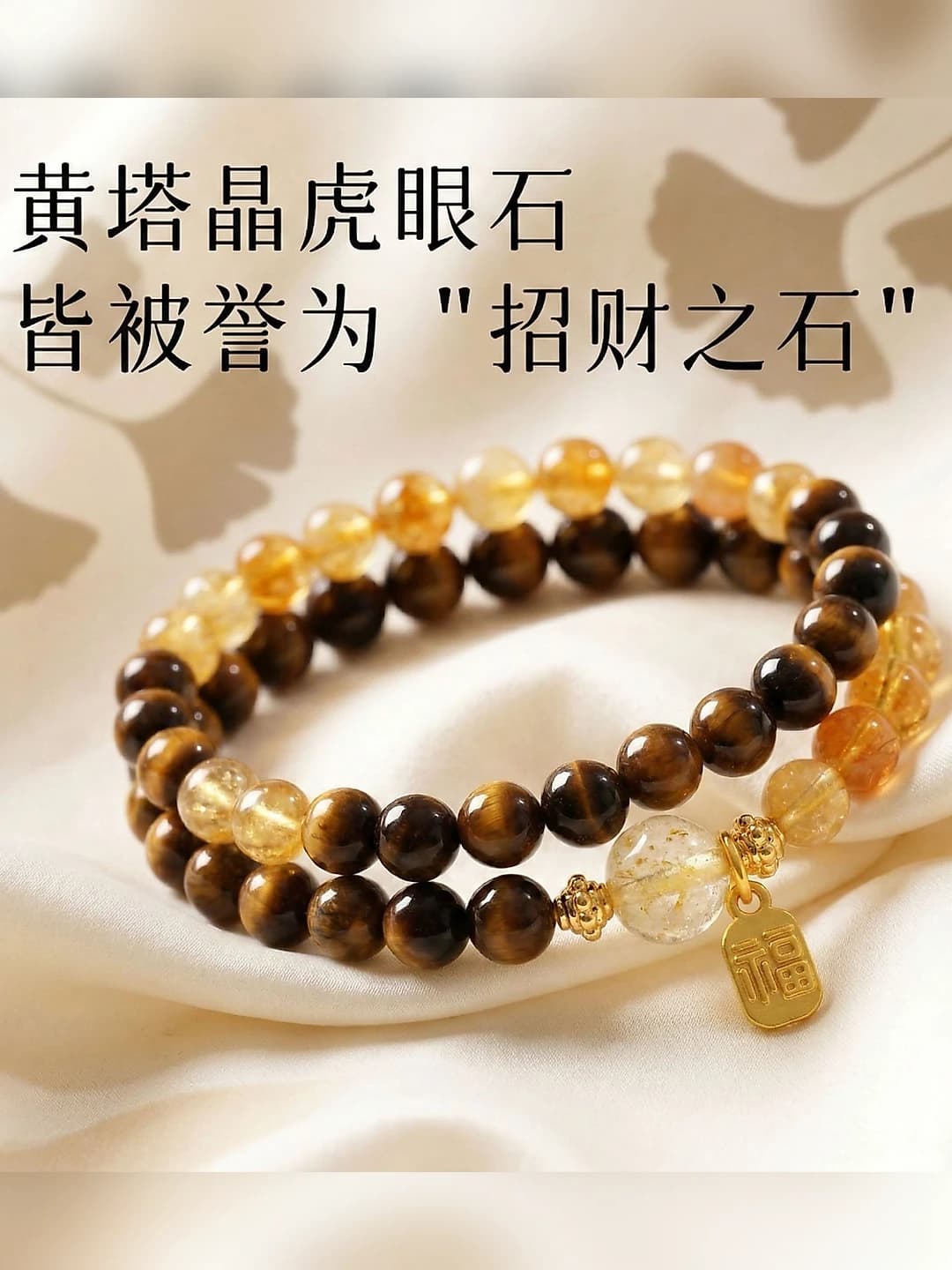 Women's double-strand bracelet made of natural citrine and tiger's eye