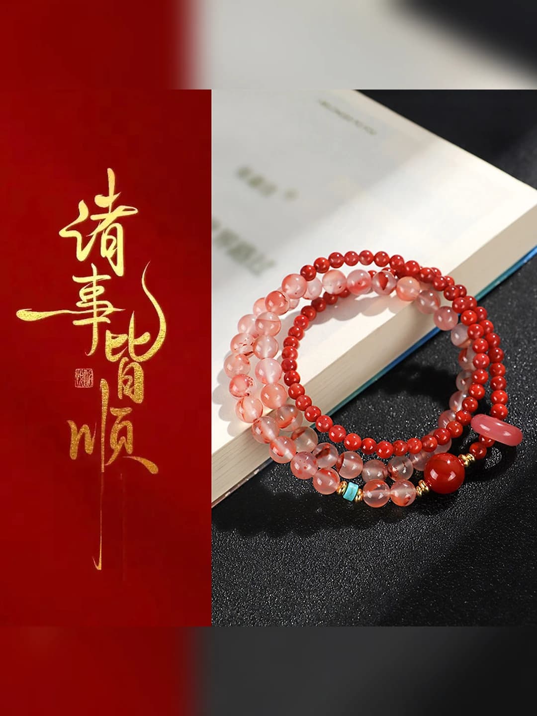 Icy South Red Yanyuan agate triple loop