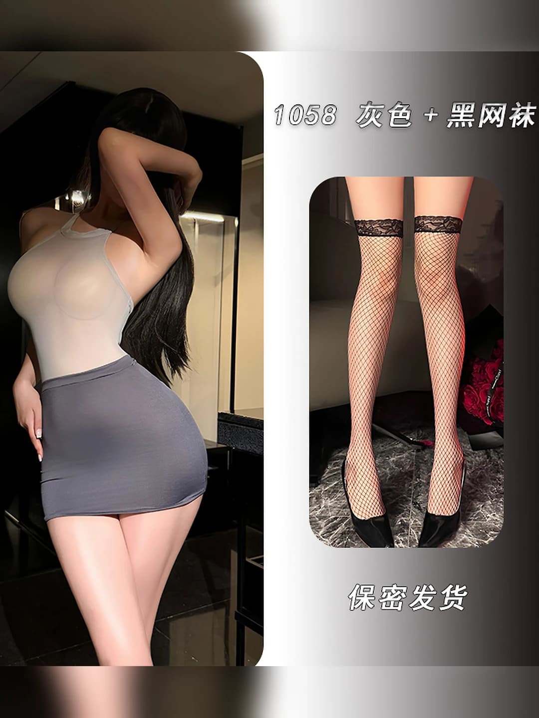Grey + black fishnets