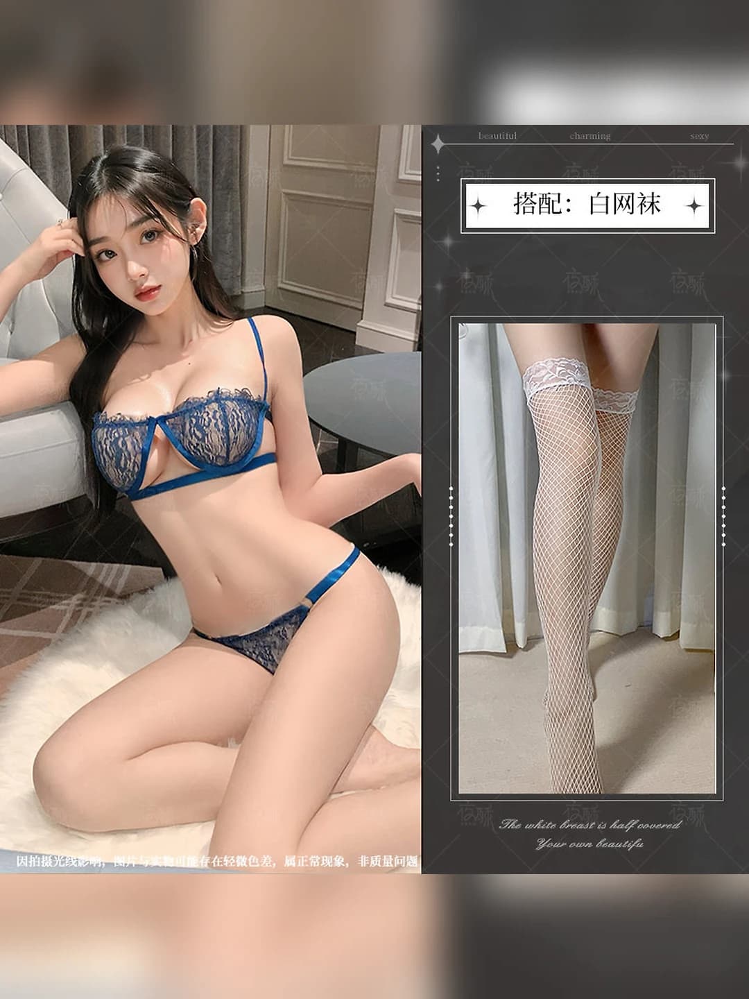 Blue + white fishnets