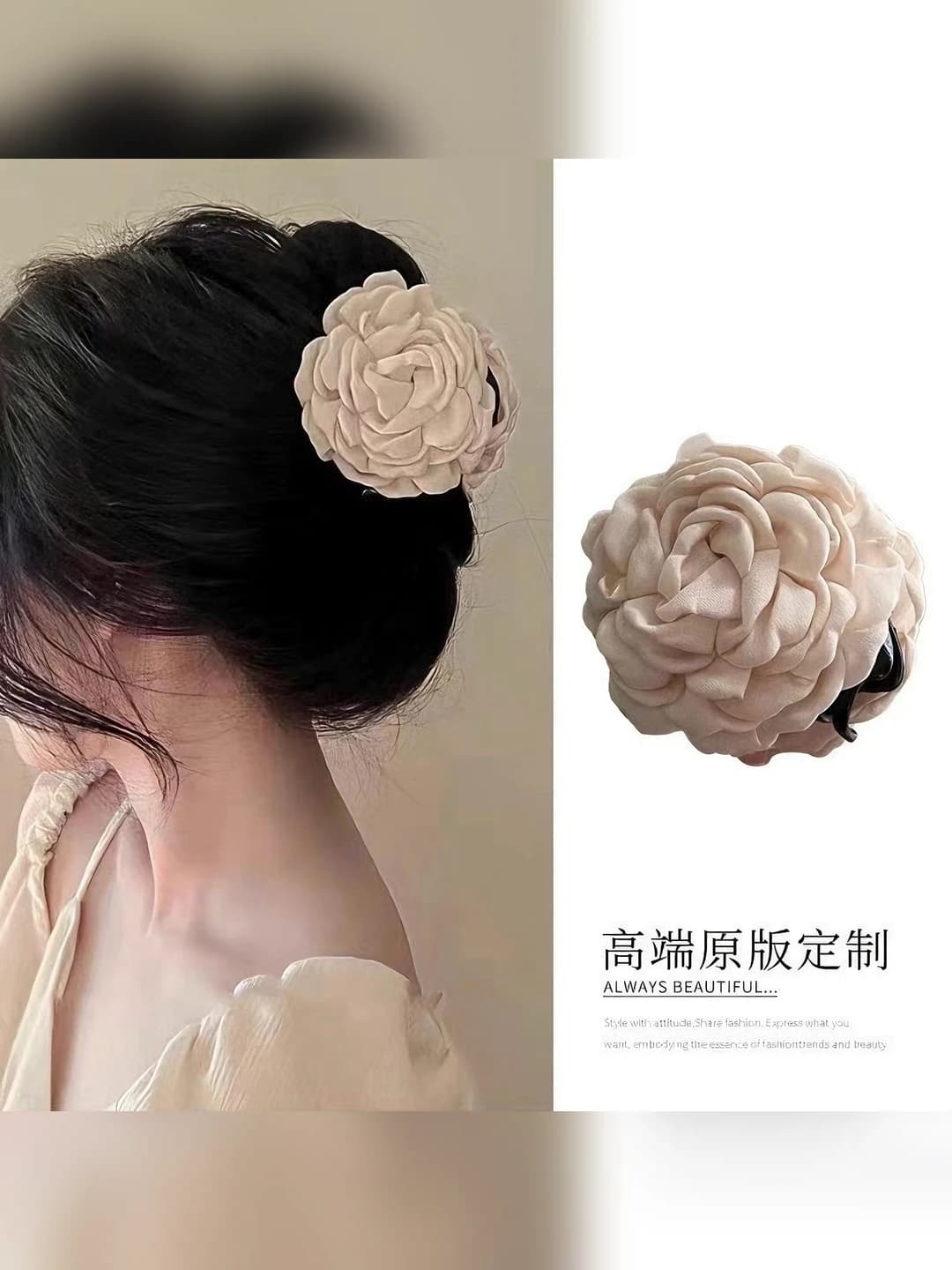 Beige double-sided flower clip - 9 cm