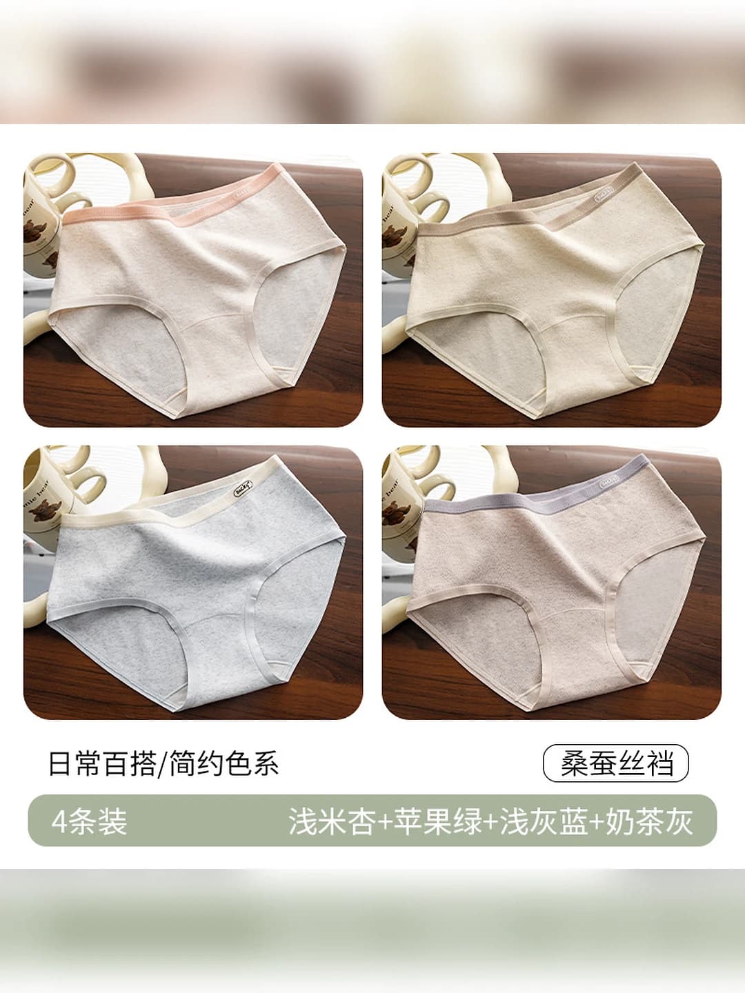 Light beige apricot + Apple green + Light grey-blue + Milk tea grey