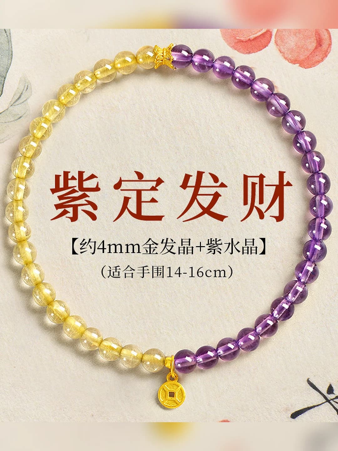 4mm Gold thread, purple crystal
