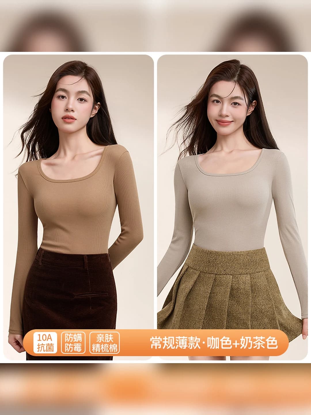 Kofe rang + Choy rang (yengil, 2 dona)