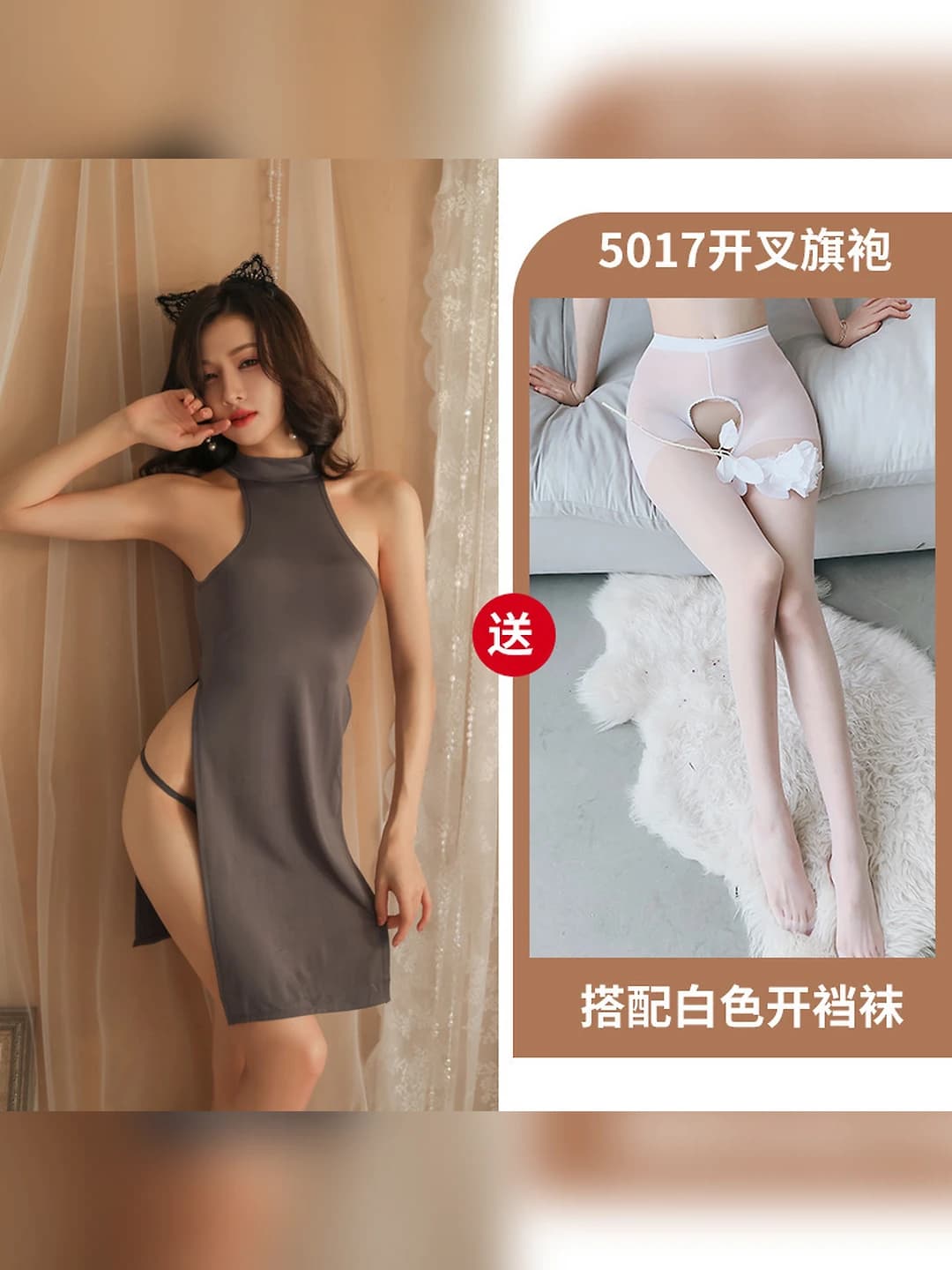 Grey + white open crotch