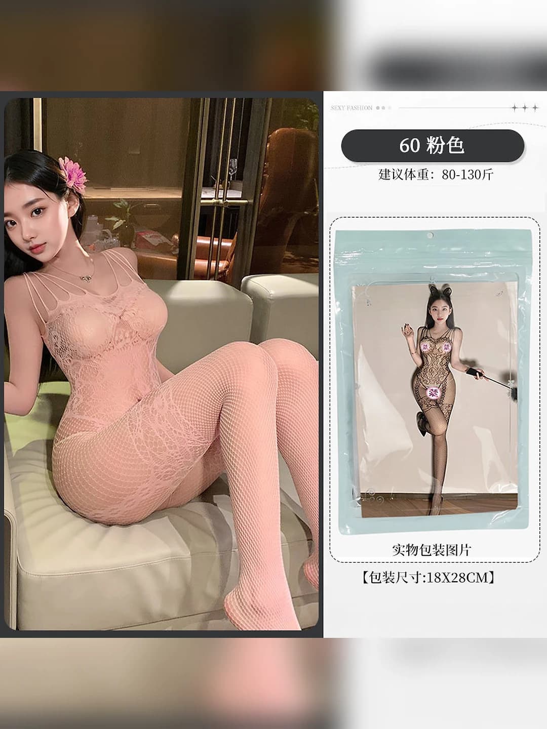 60 Pink