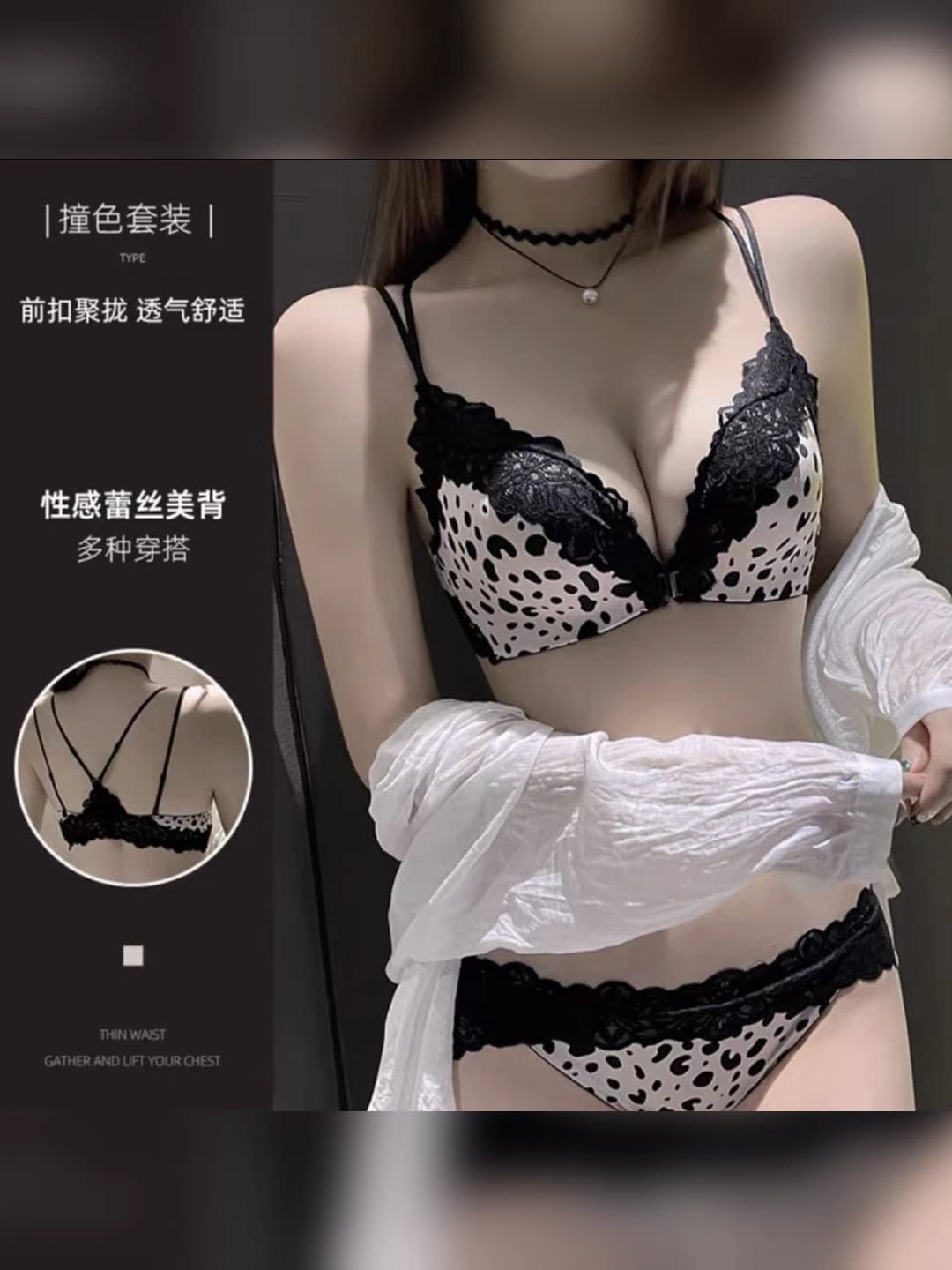 Leopard Set