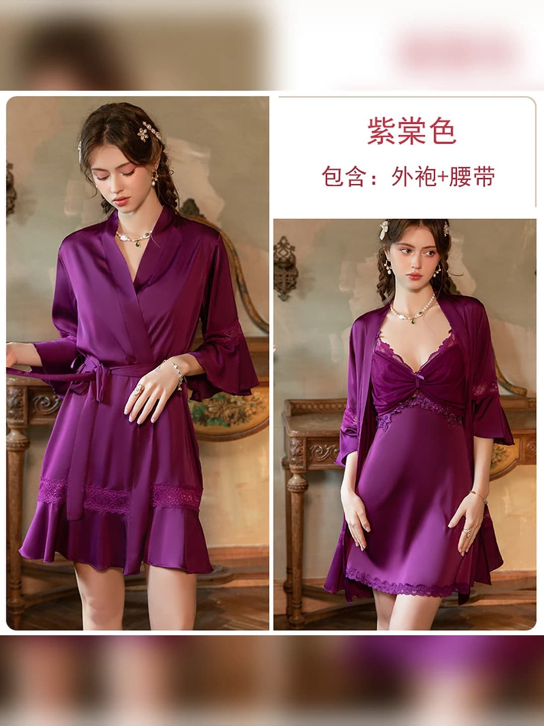 5194 Lavender (robe + belt)