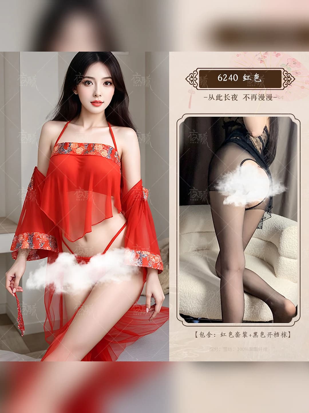 Red set + black open crotch stockings