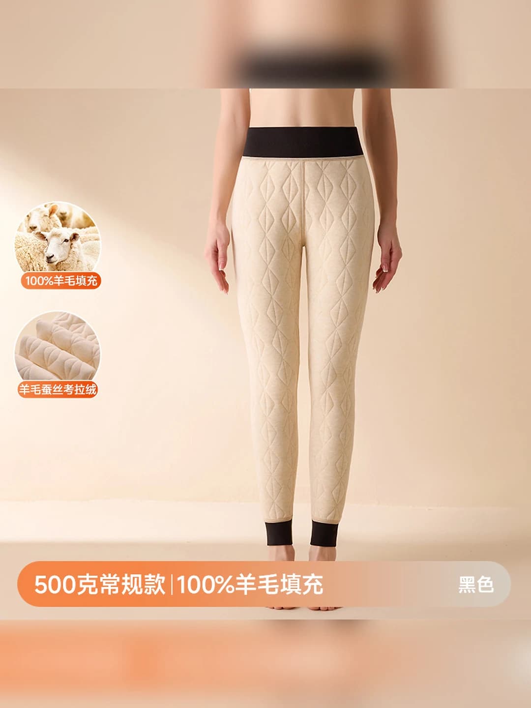 Black, 1 pc, 100% wool heating layer