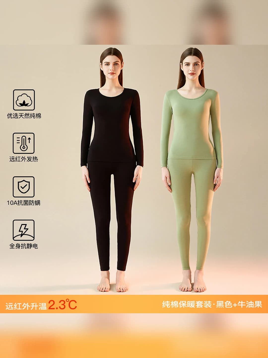 Black + avocado 2 pcs