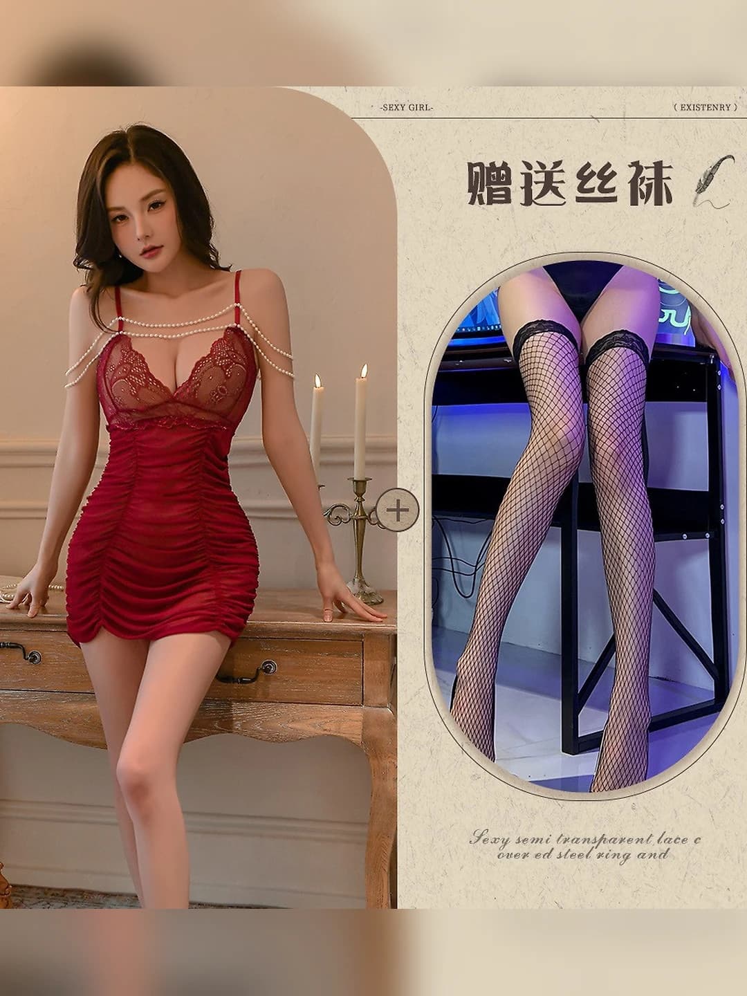 Wine Red + Black Fishnet