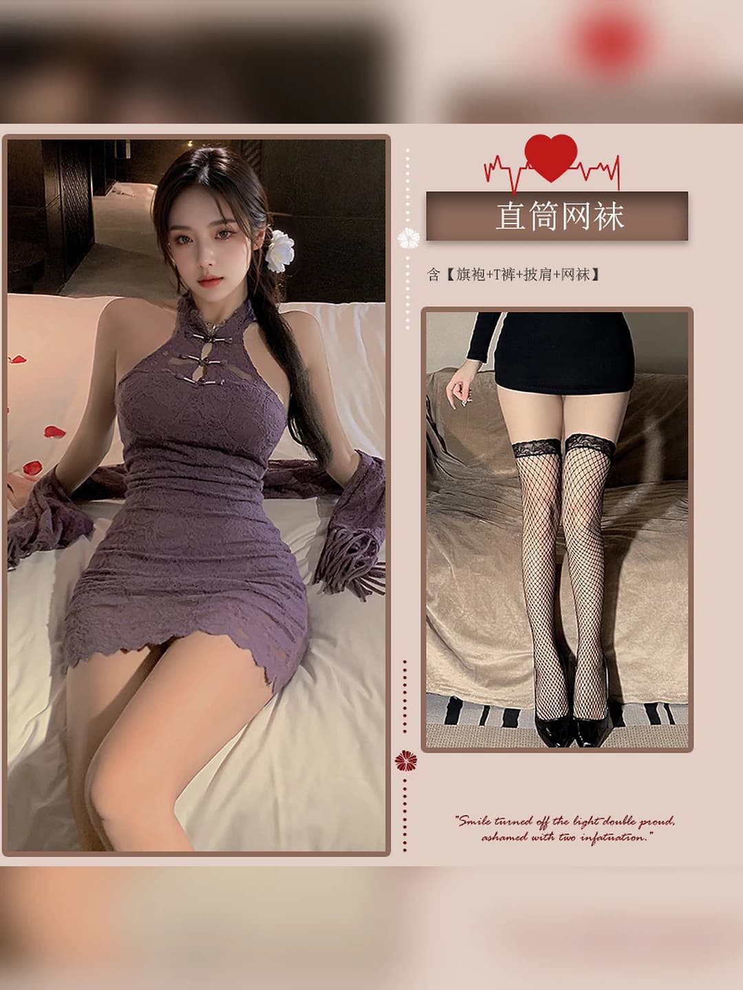 Binafsha (shal + qipao) + tarmoq paypoq