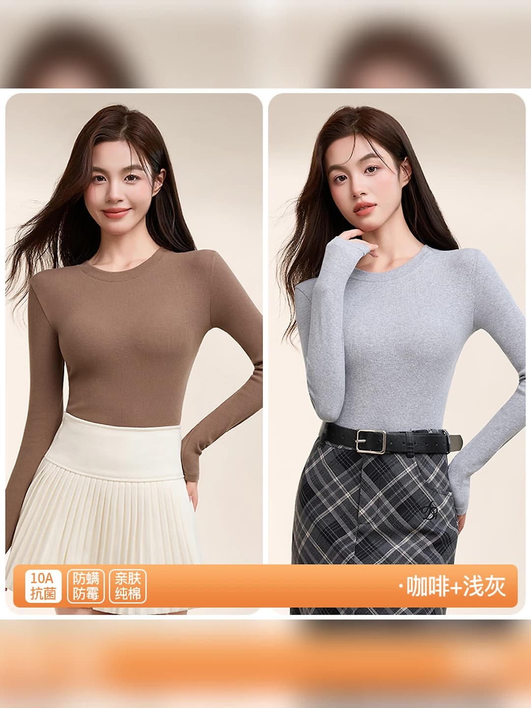 Coffee + Light grey, 2 pcs, 10A antibacterial