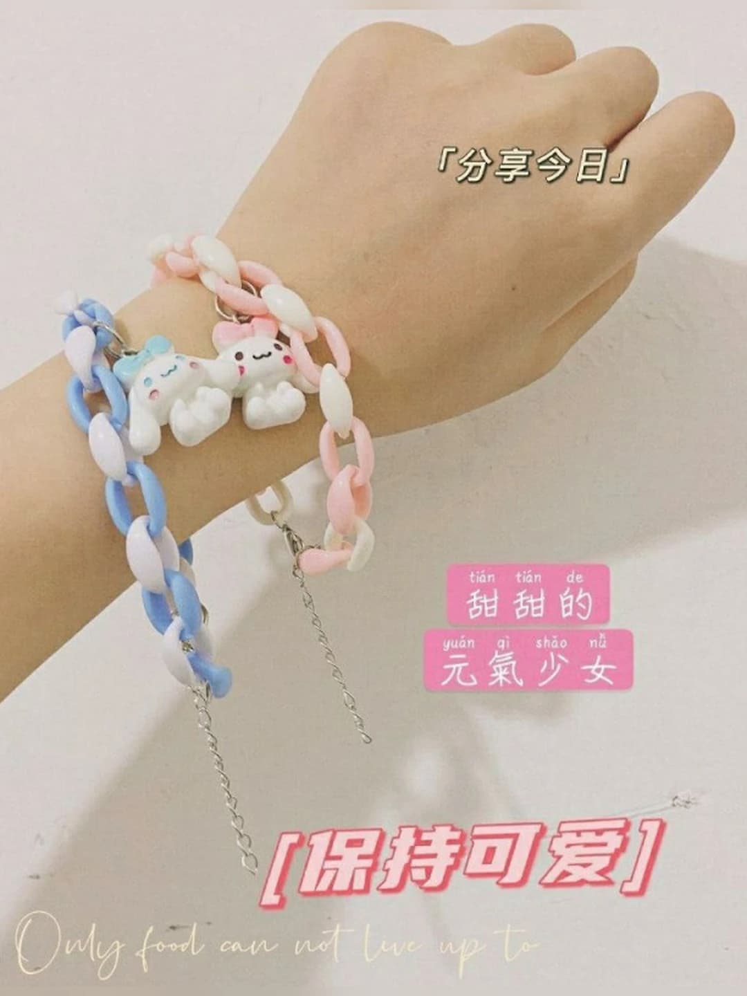Pushti Cinnamoroll bilakuzuk