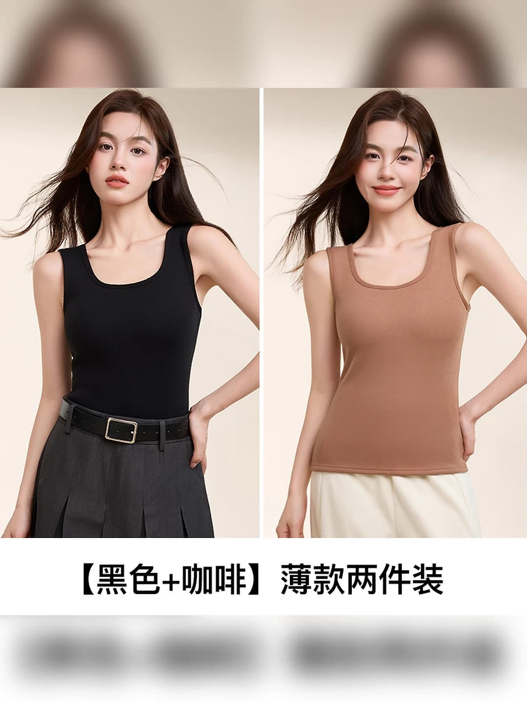 Coffee+Black, thin, 2 pcs, U-neck