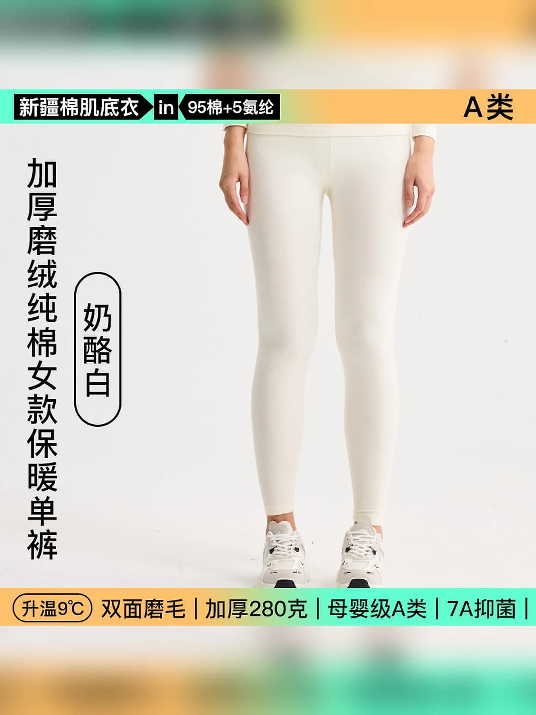 Cream white