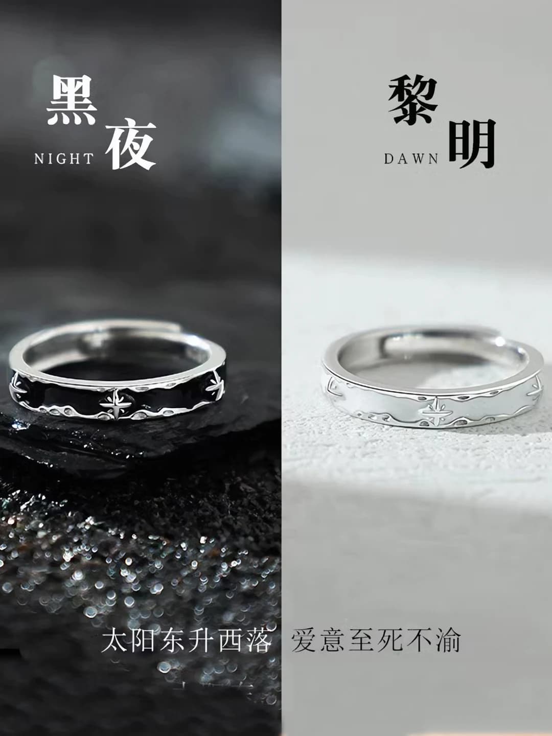 Black and white retro couple rings