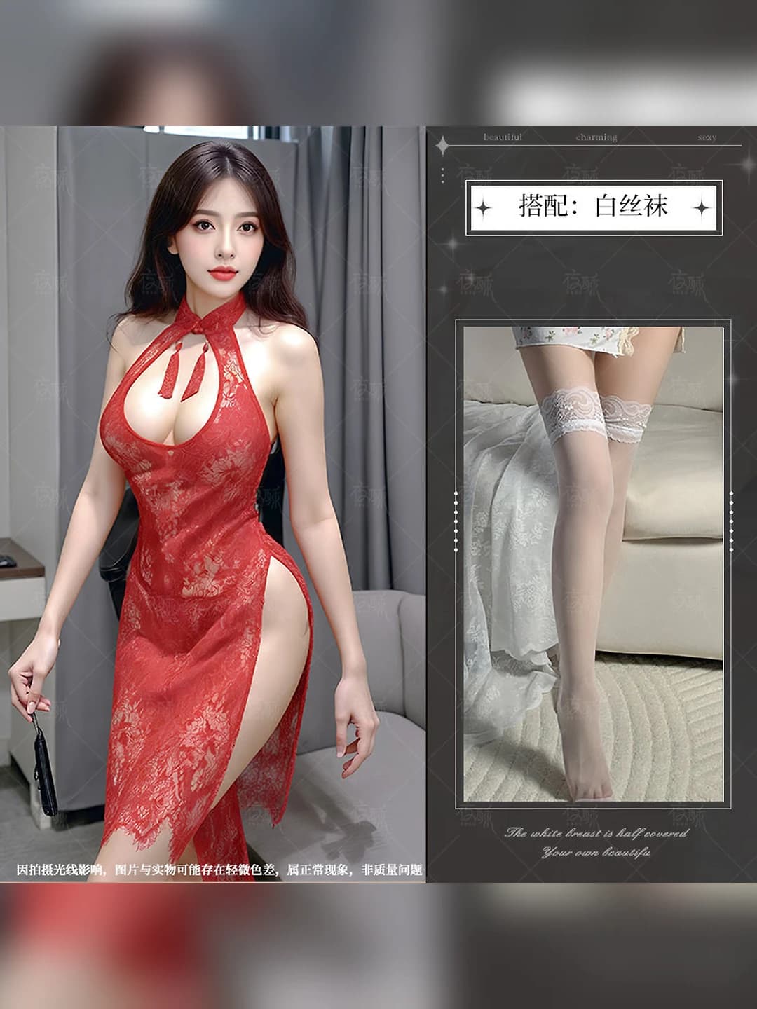 Red + white sheer tights