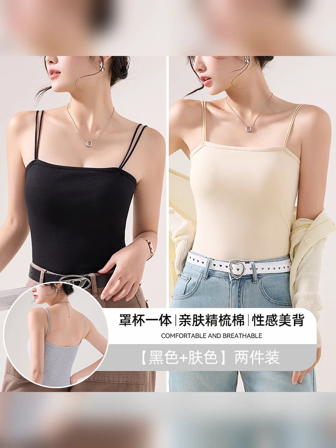 Black + beige, 2 pcs