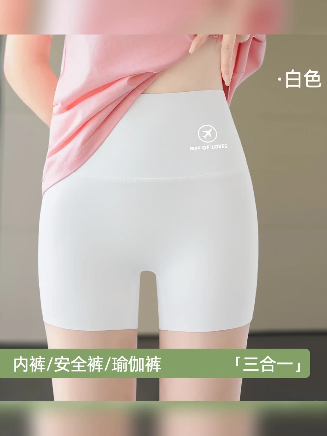 White (with lining)