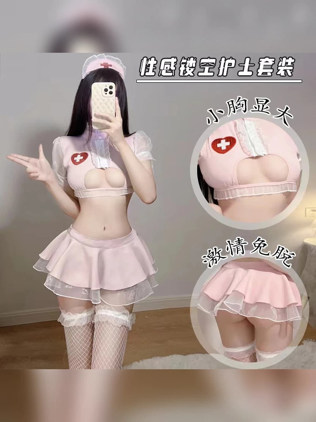 Women's nurse costume: lace, pink, cute, underwear