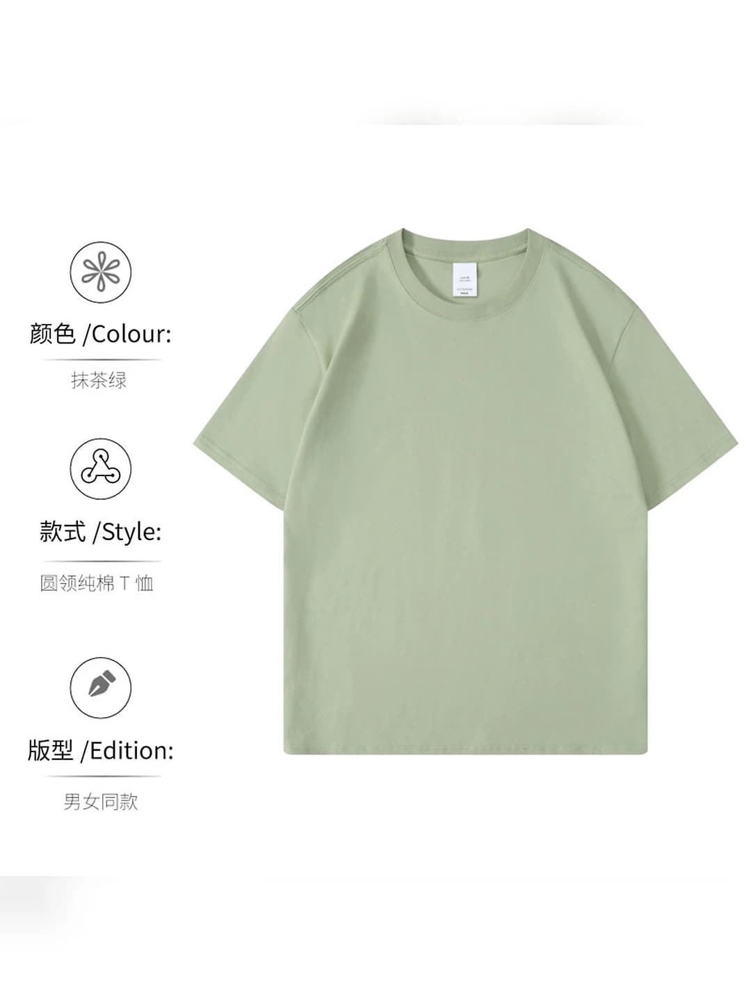 Matcha green