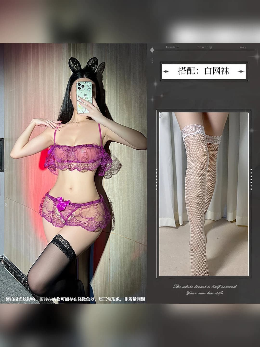 Purple + white mesh stockings