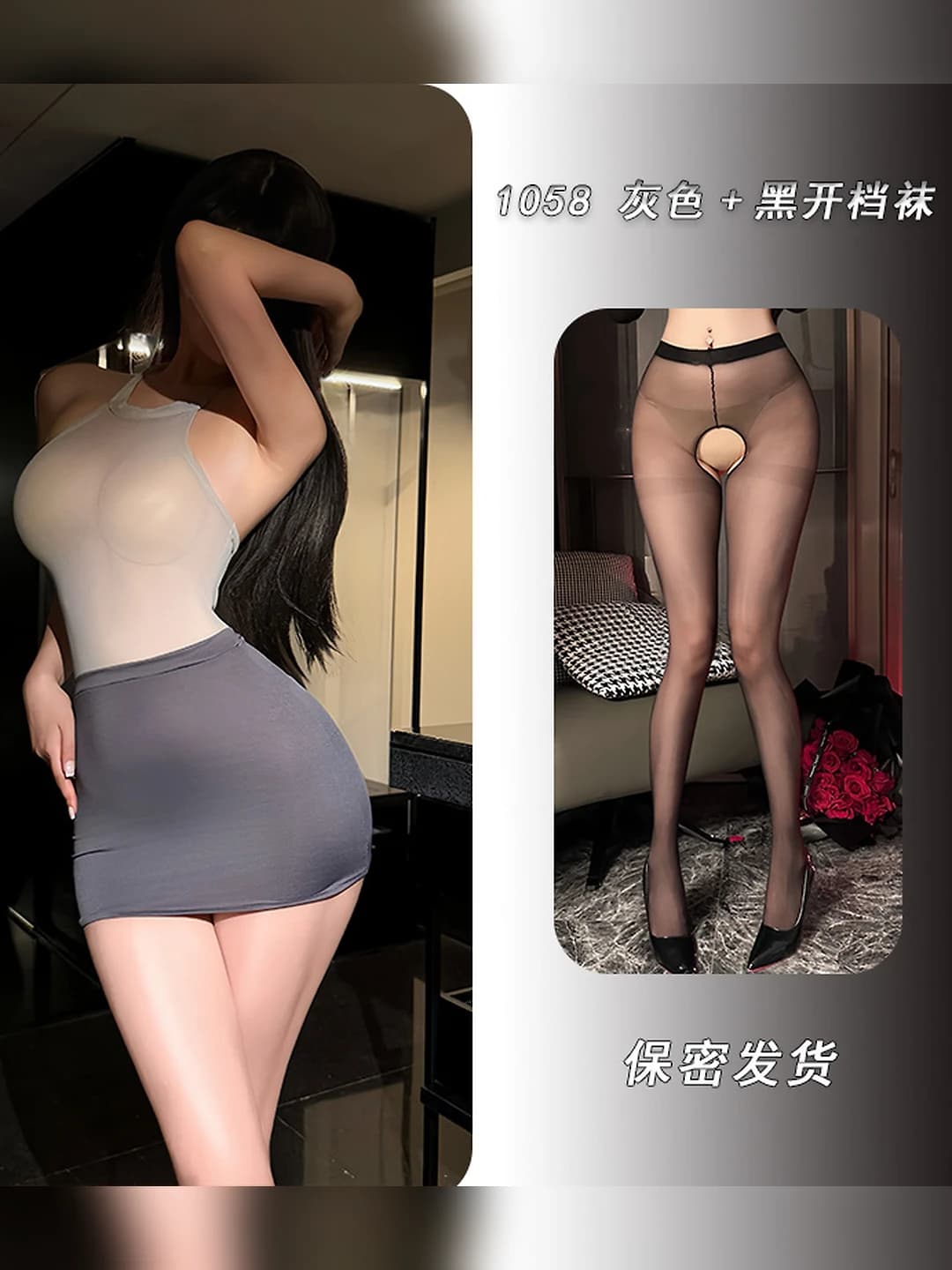Grey + black open crotch