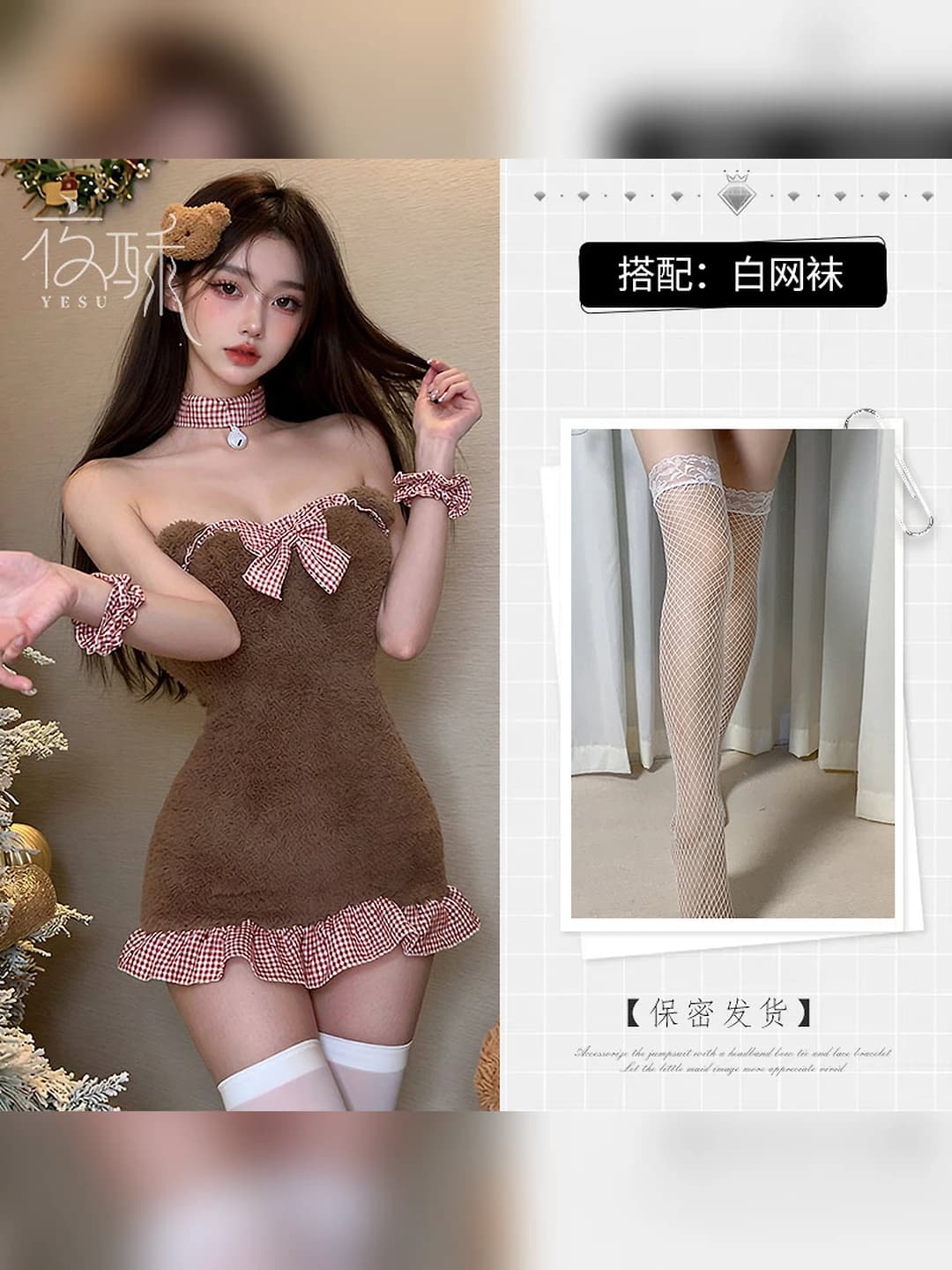 Brown + white fishnet stockings