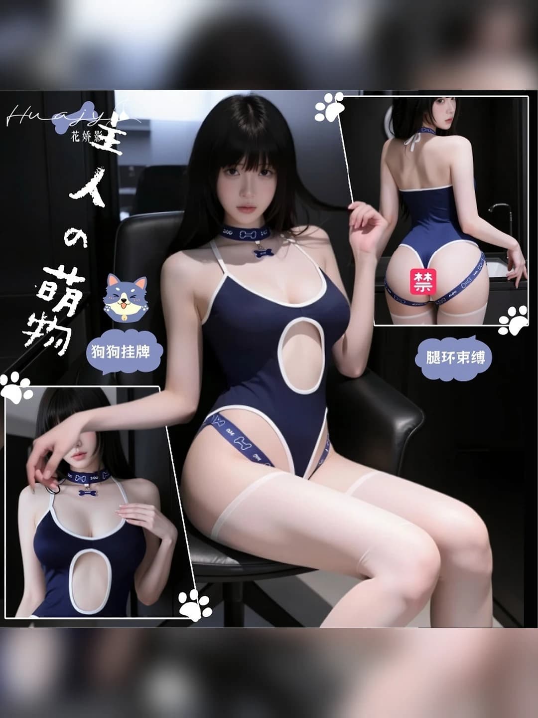Women's erotic one-piece lingerie bodysuit set: game wear, open chest, sheer, uniform, mesh, polyester