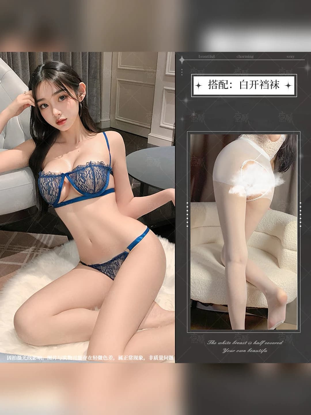 Blue + white open crotch