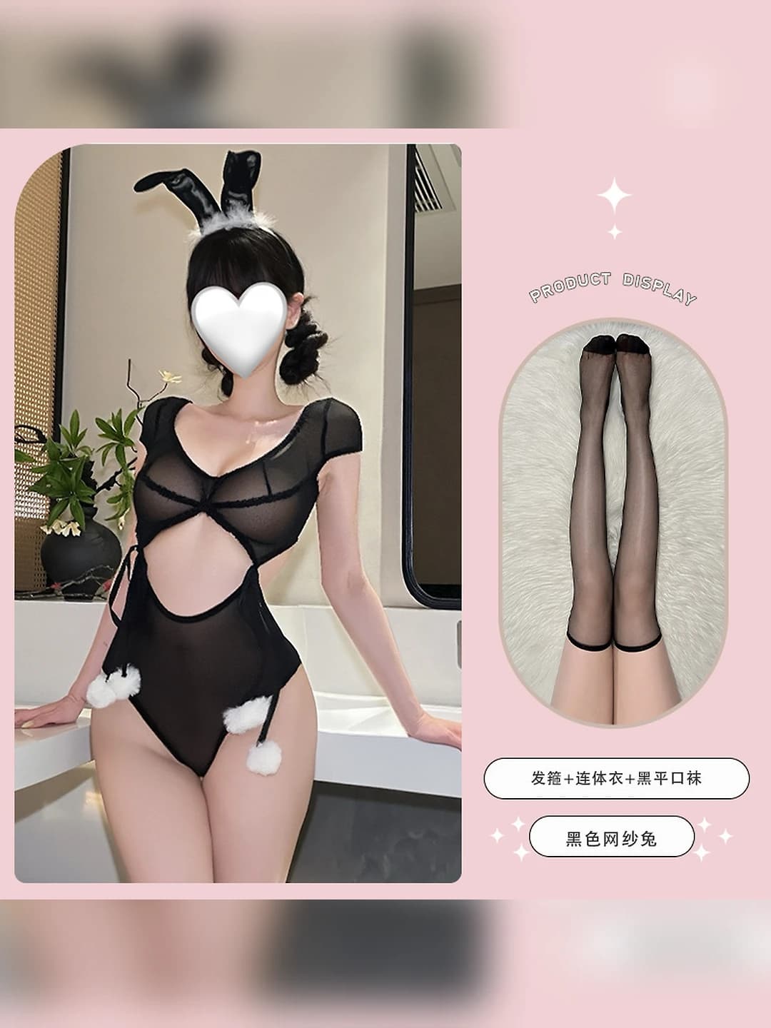 Black mesh bunny + black flat stockings