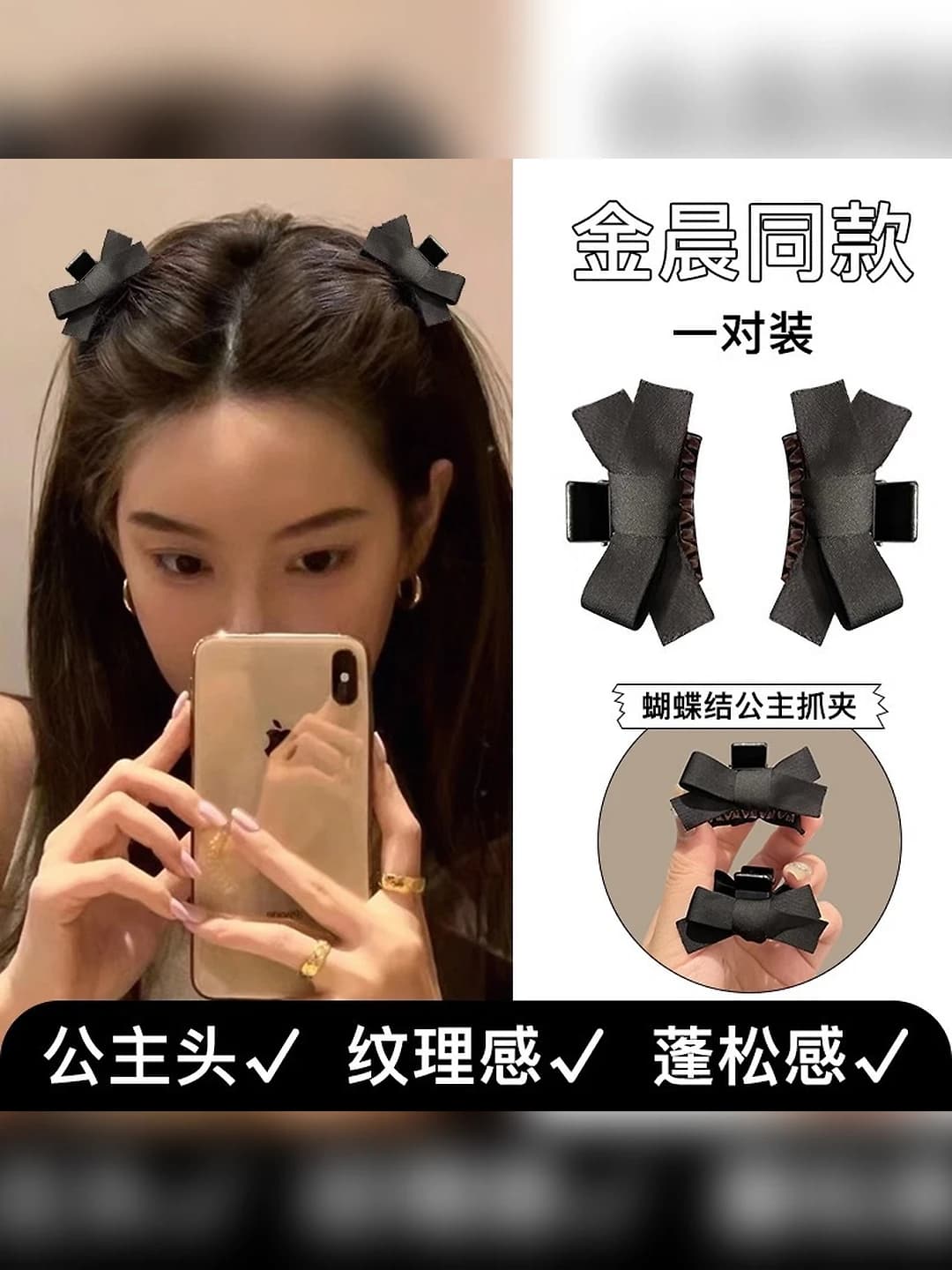 7# Black bow clip (1 pair)