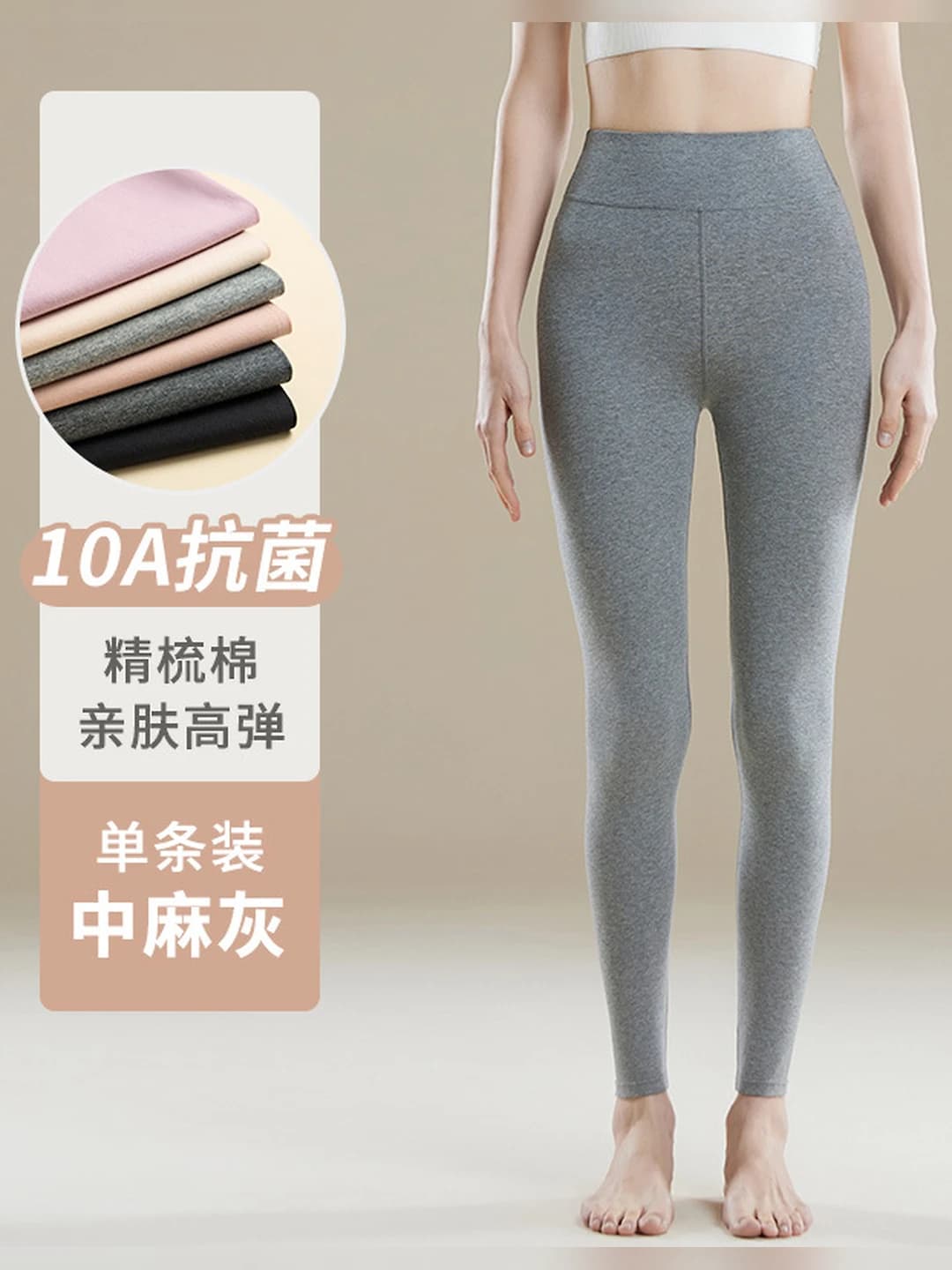 Medium grey [Soft cotton] 1 pc