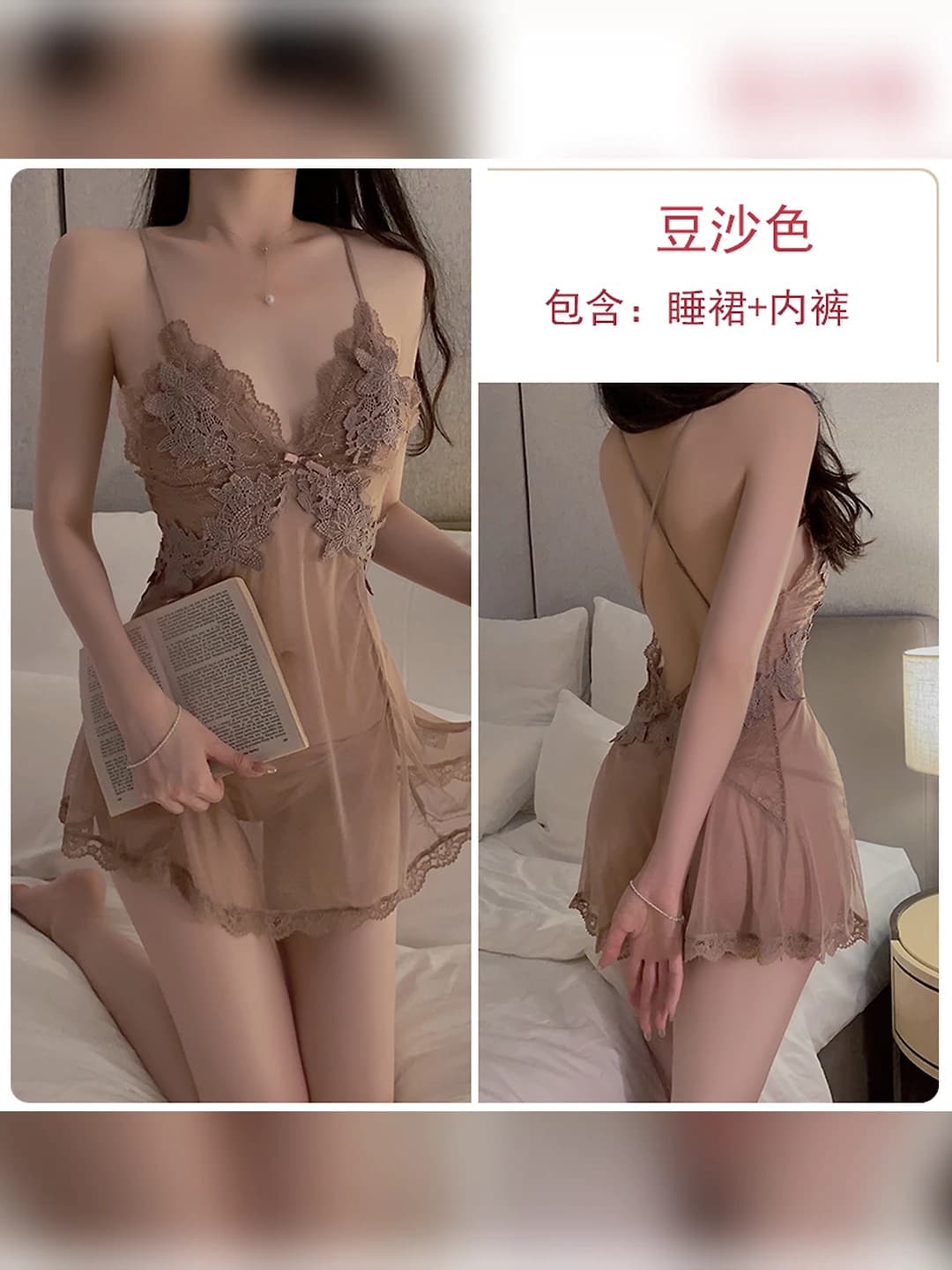 1899 Red Bean Paste (Sleep Dress + Underwear)