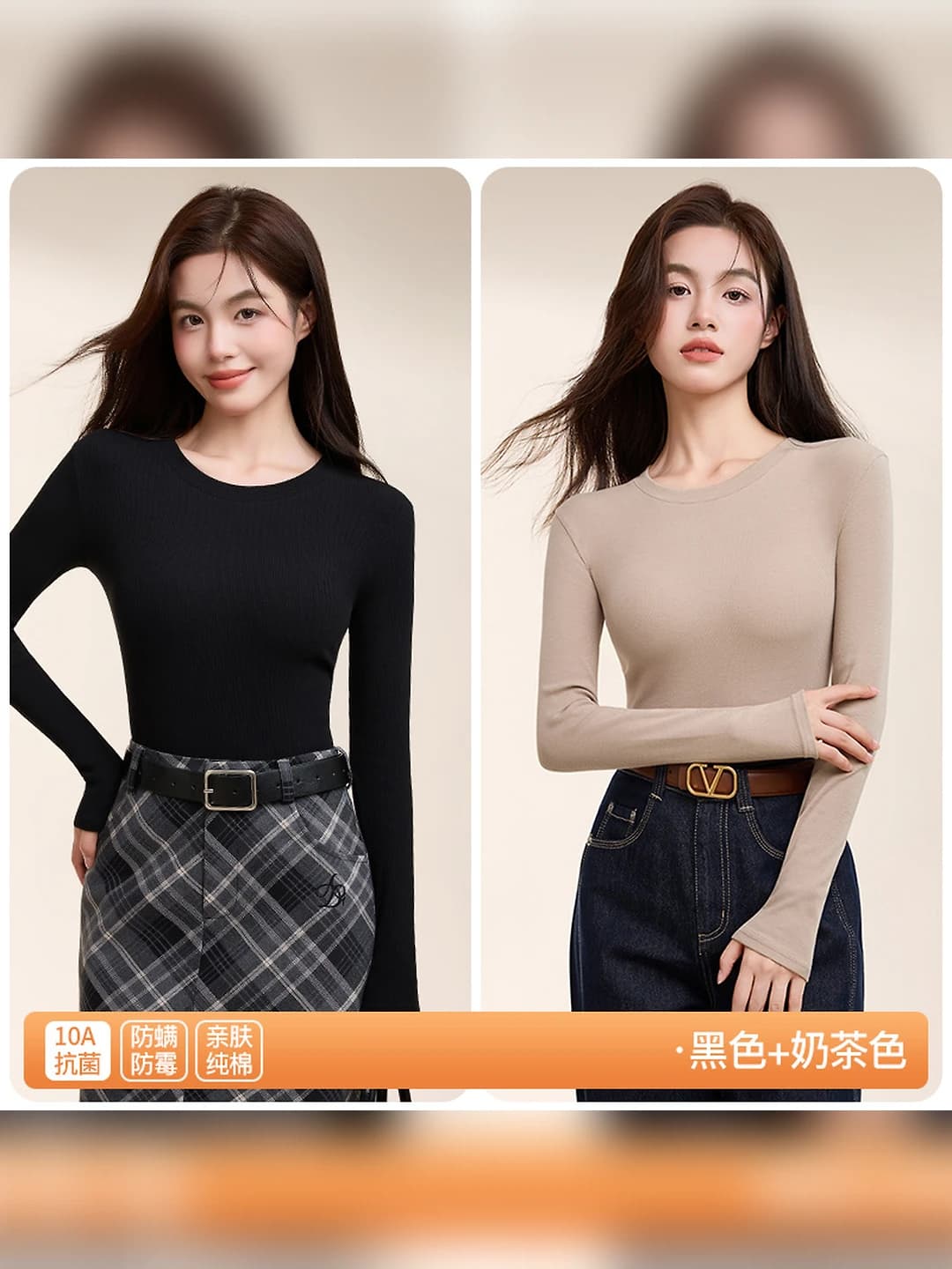 Black + Milk tea, 2 pcs, 10A antibacterial