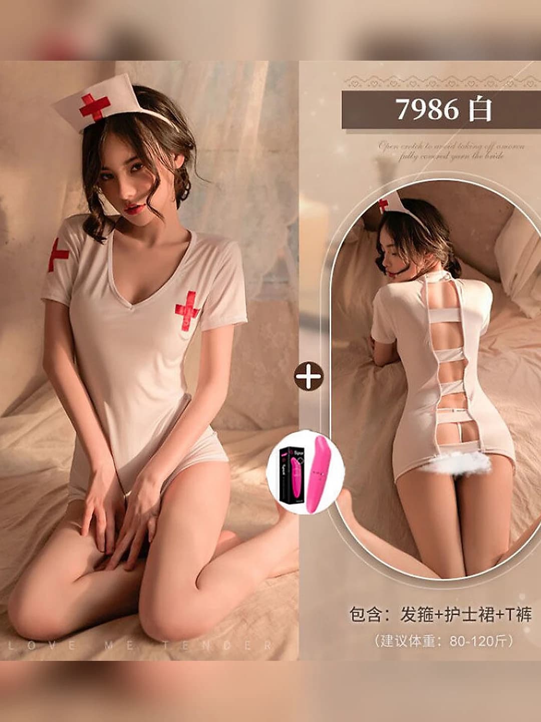 Nurse+Vibrator