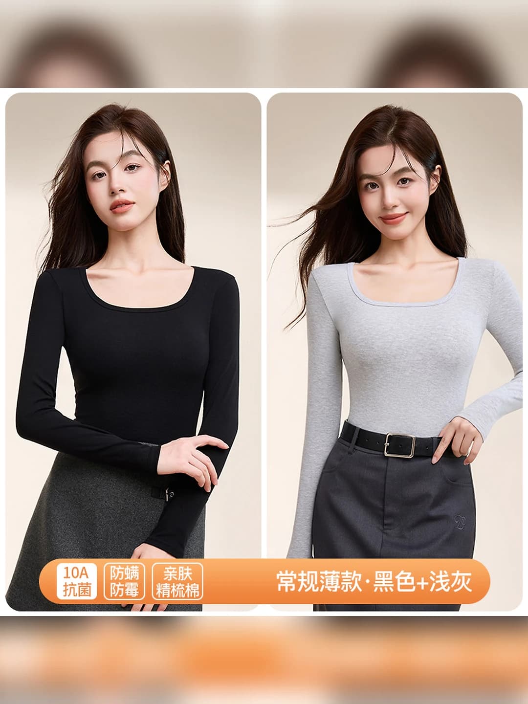 Black + Light grey (thin, 2 pcs)
