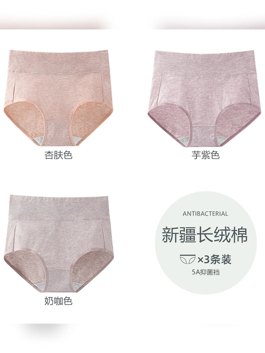 High waist panties women 1260 apricot skin+taro purple+milk coffee